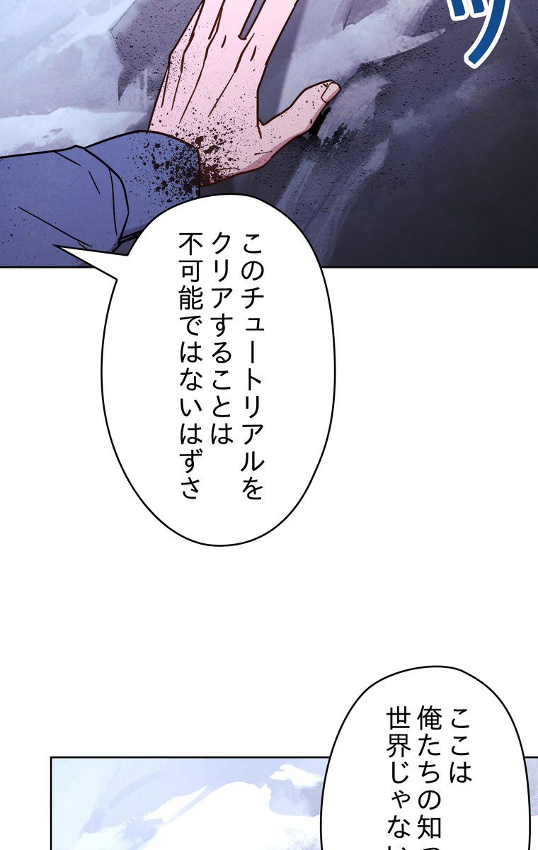 THE LIVE〜未来からの日記〜 - 第7話 - Page 21