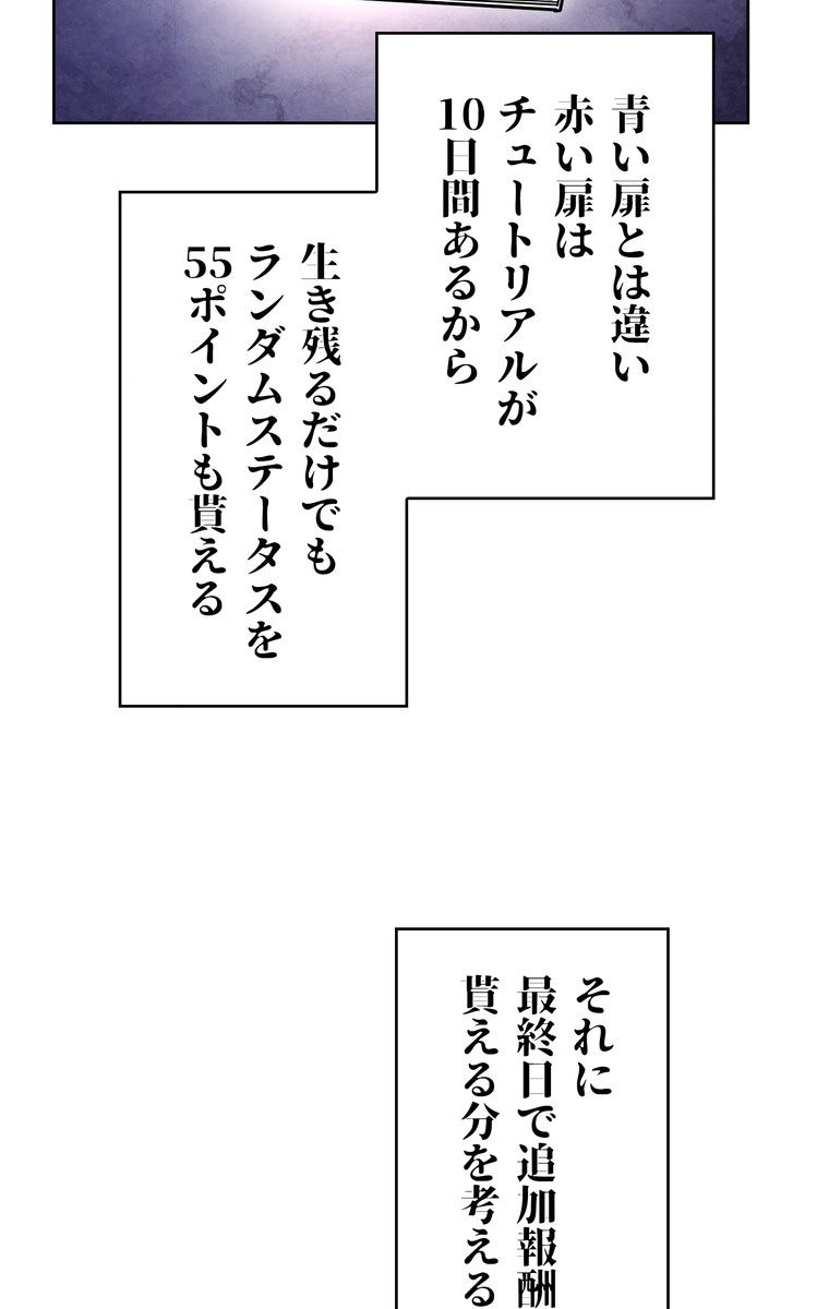 THE LIVE〜未来からの日記〜 - 第8話 - Page 42