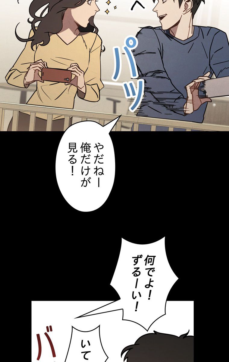 THE LIVE〜未来からの日記〜 - 第9話 - Page 6