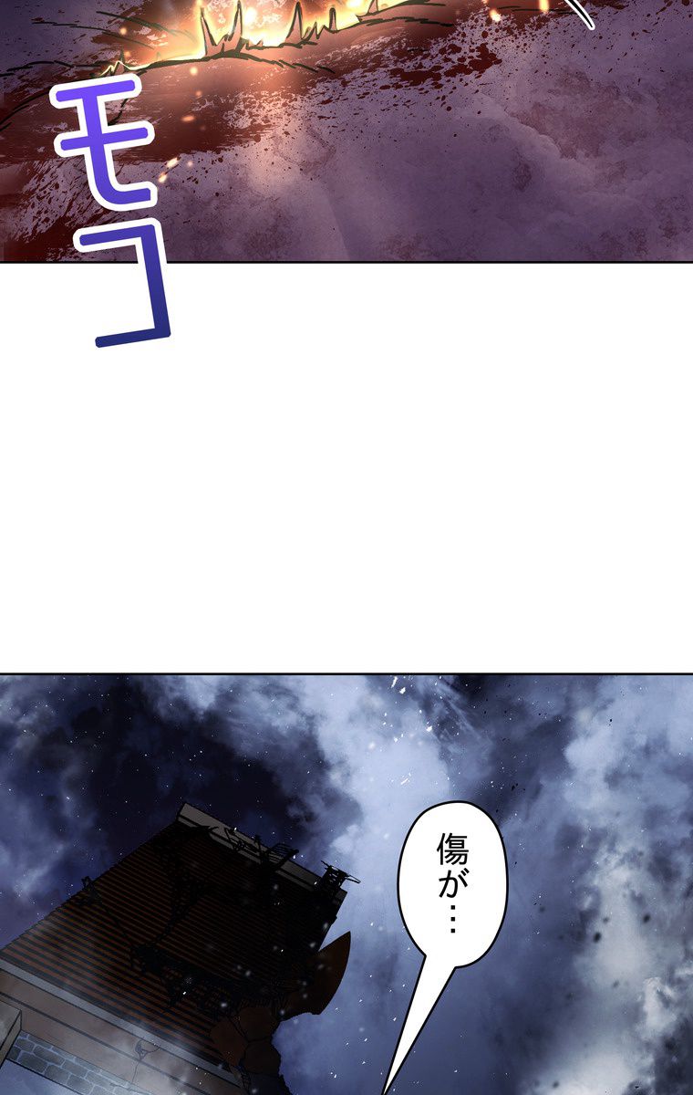 THE LIVE〜未来からの日記〜 - 第9話 - Page 85