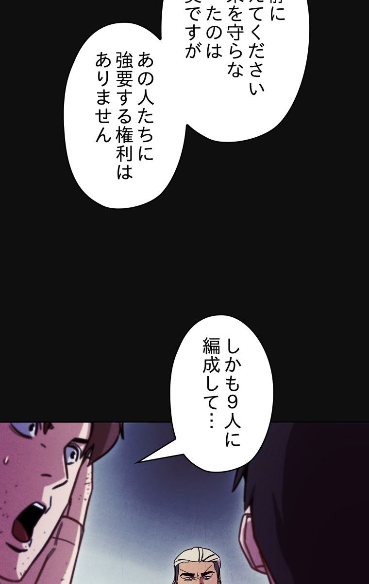 THE LIVE〜未来からの日記〜 - 第14話 - Page 43