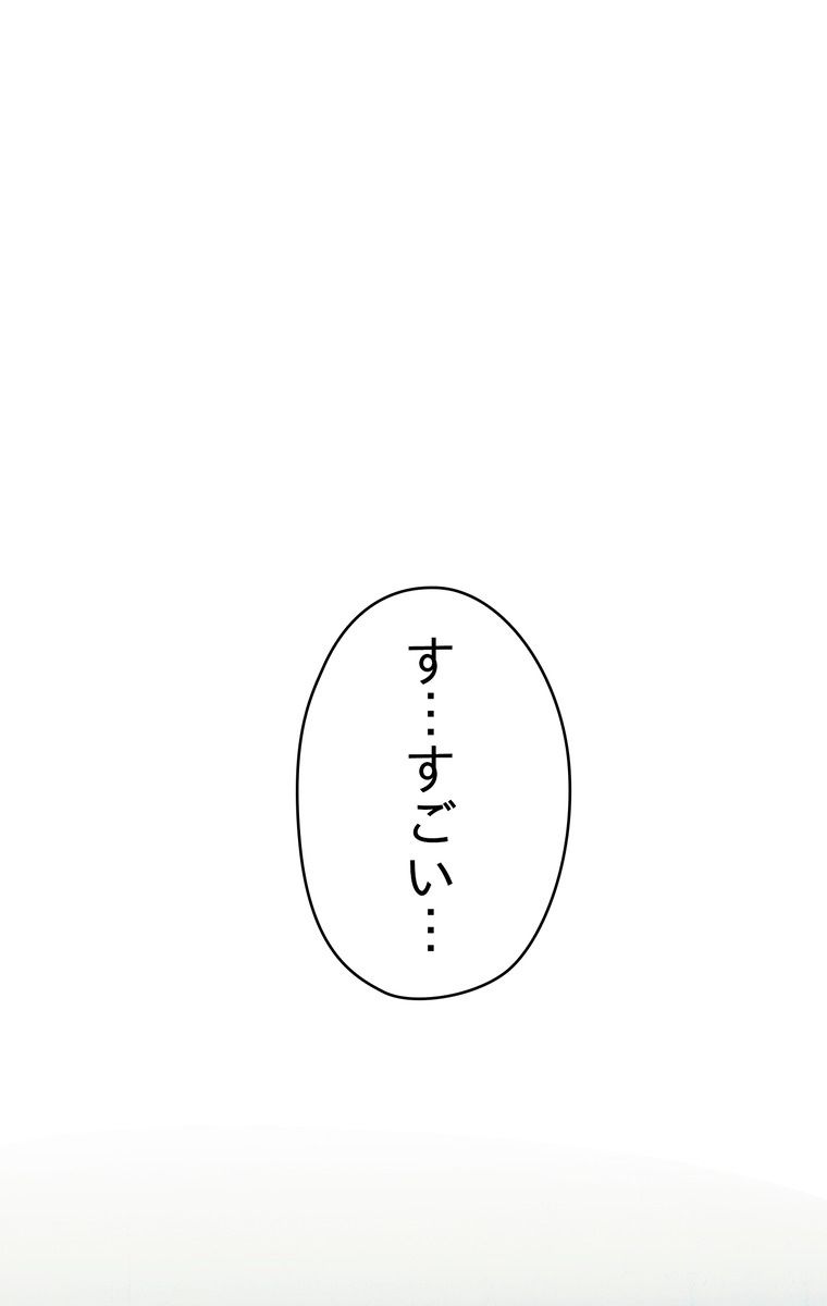 THE LIVE〜未来からの日記〜 - 第17話 - Page 79