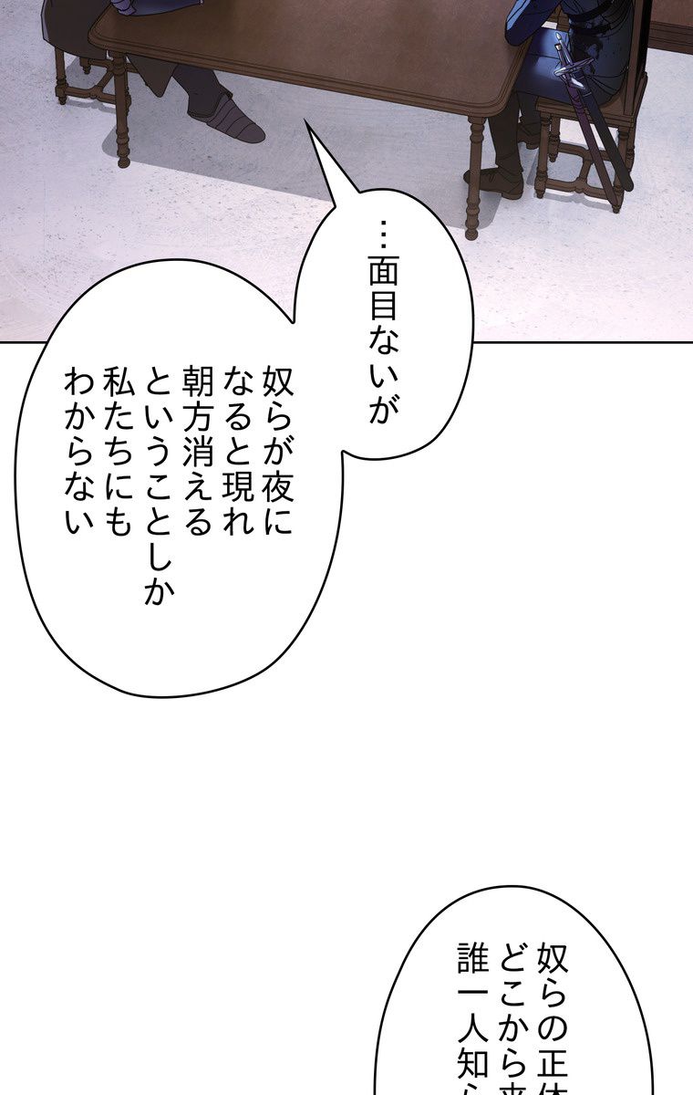 THE LIVE〜未来からの日記〜 - 第19話 - Page 51