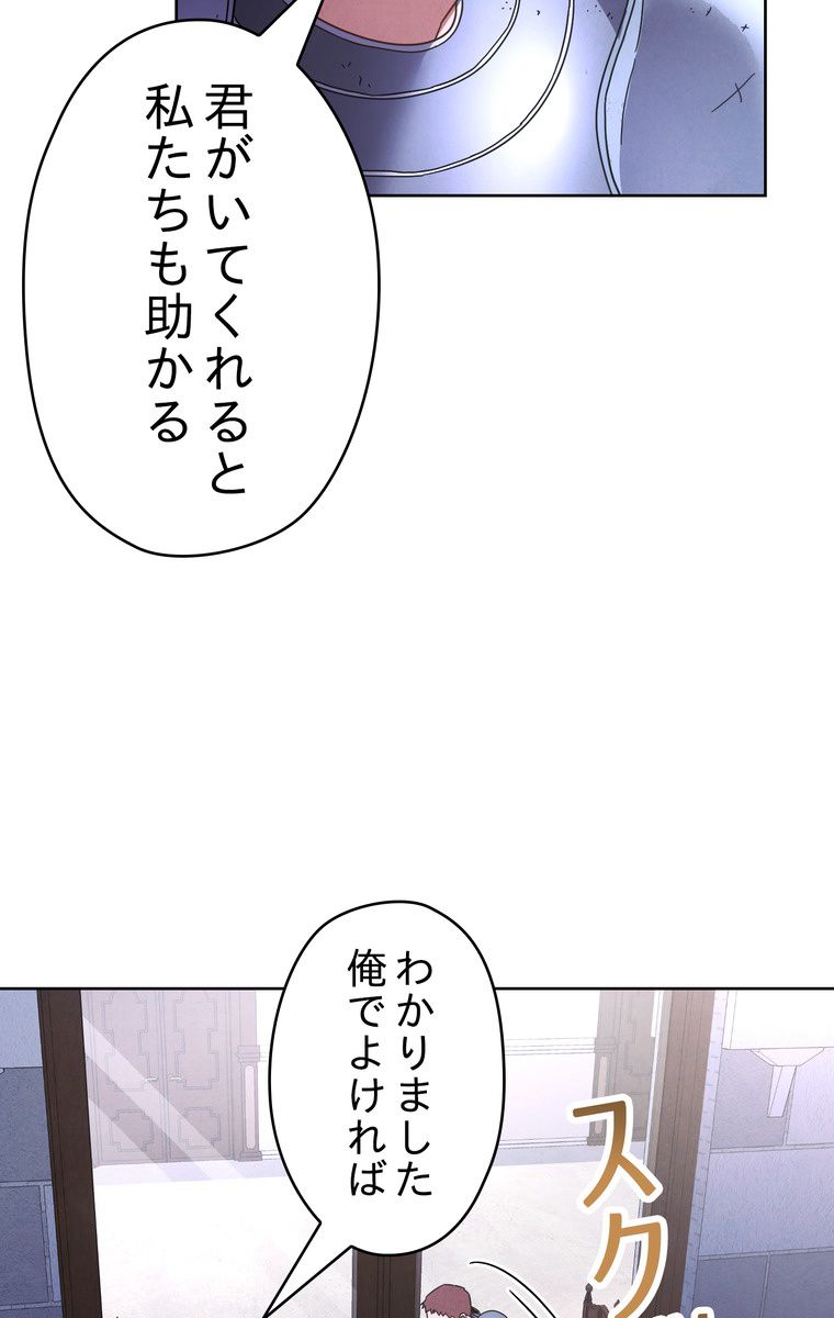 THE LIVE〜未来からの日記〜 - 第19話 - Page 58