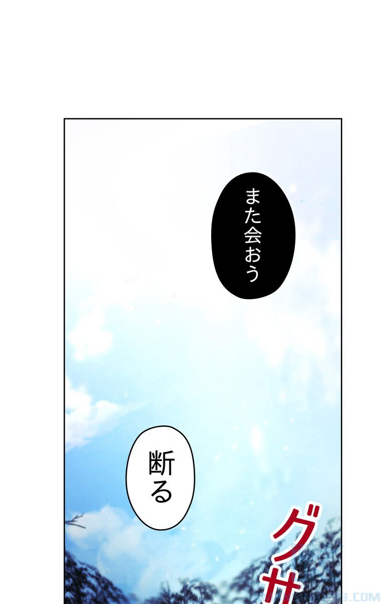 THE LIVE〜未来からの日記〜 - 第21話 - Page 77