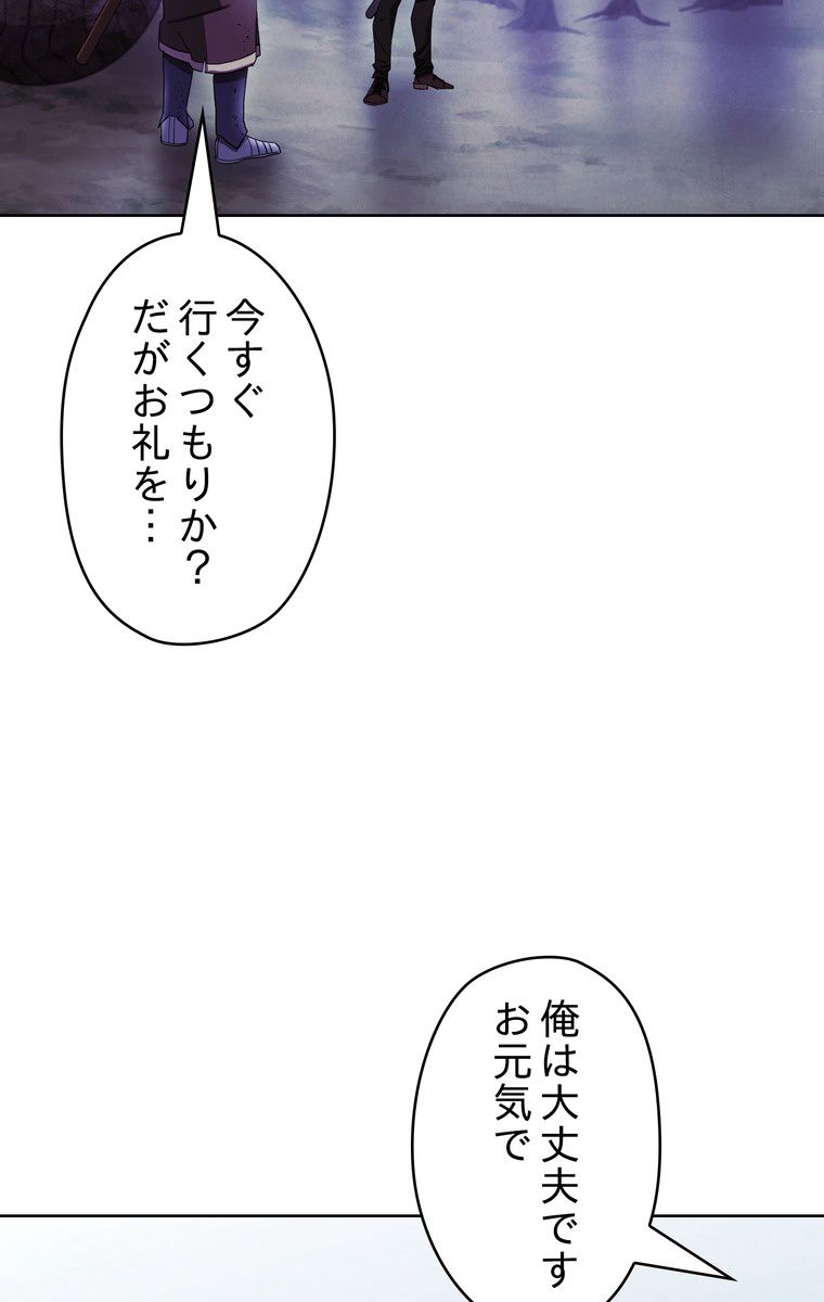 THE LIVE〜未来からの日記〜 - 第21話 - Page 87