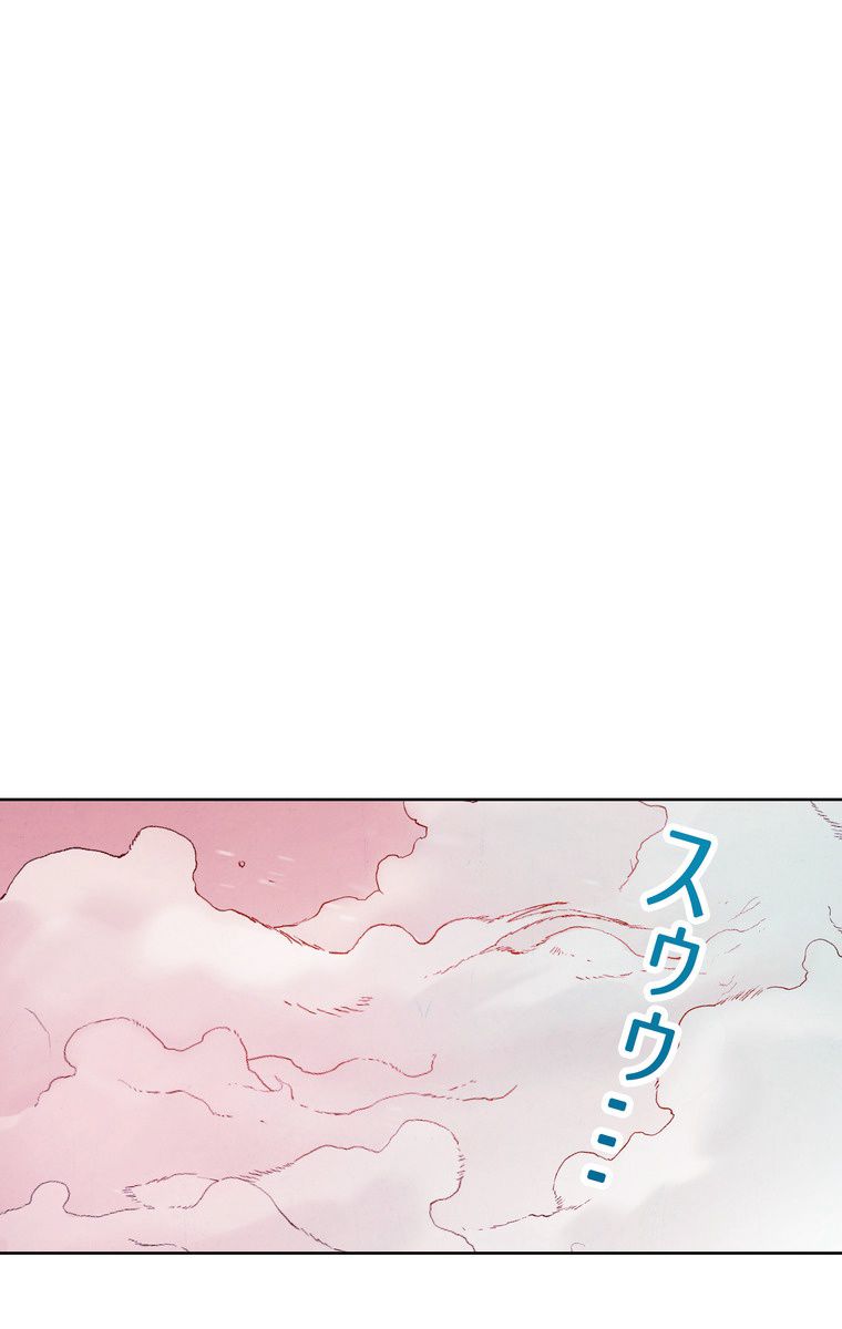 THE LIVE〜未来からの日記〜 - 第21話 - Page 96