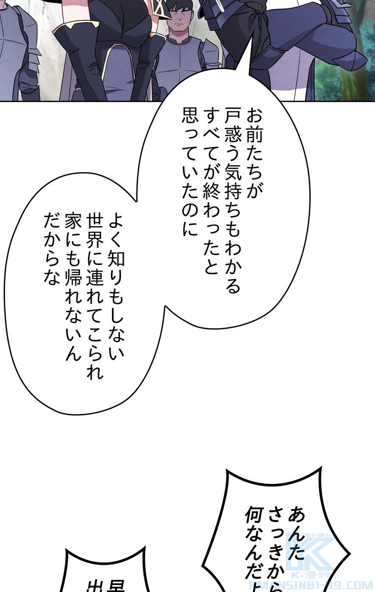 THE LIVE〜未来からの日記〜 第23話 - Trang 14