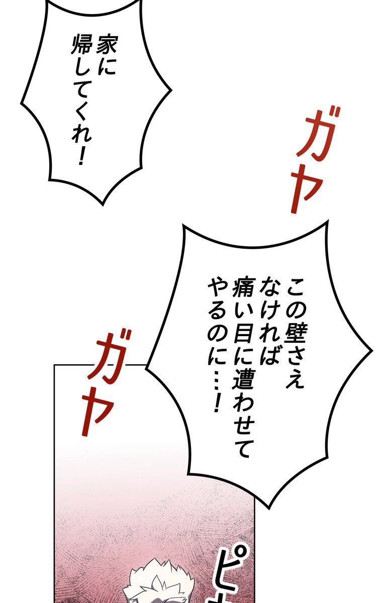 THE LIVE〜未来からの日記〜 第23話 - Trang 16