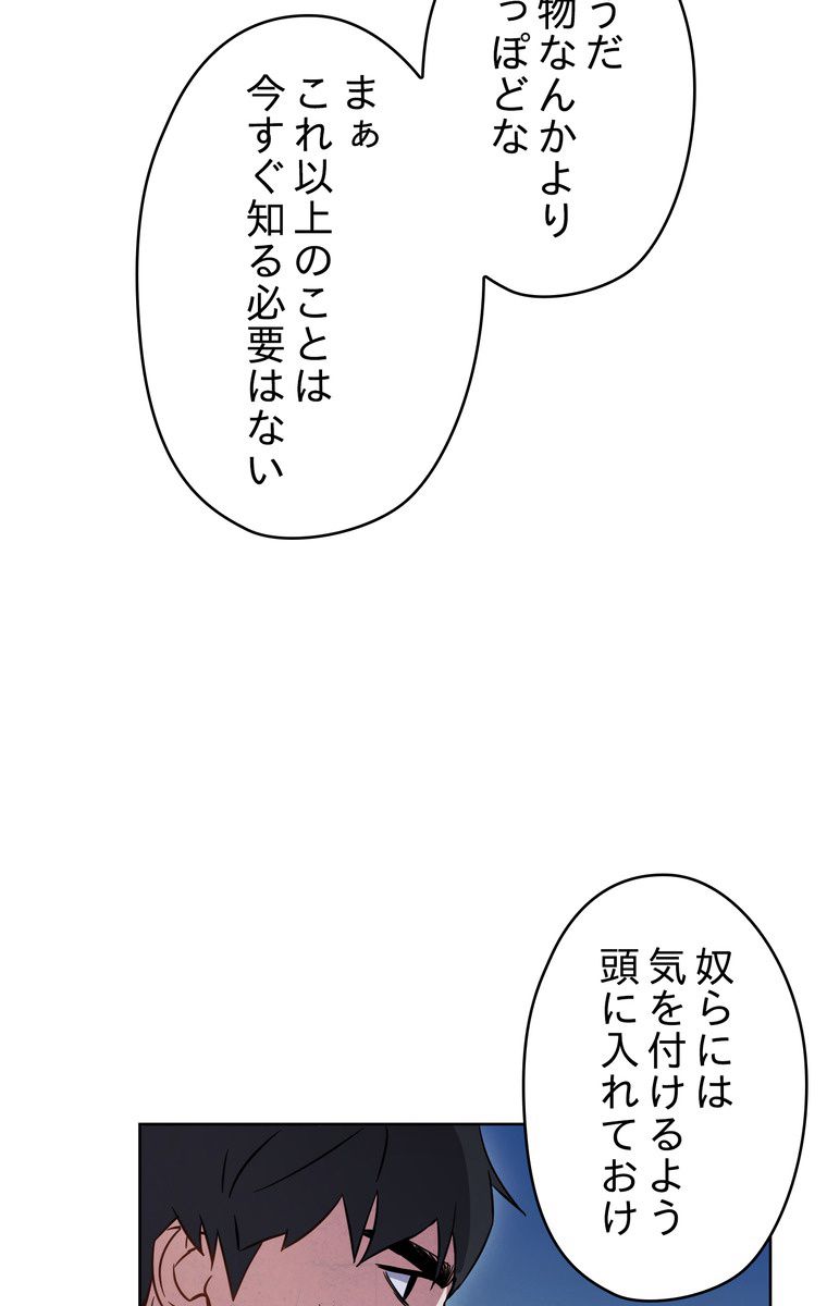 THE LIVE〜未来からの日記〜 第23話 - Trang 36