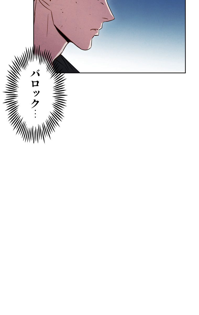 THE LIVE〜未来からの日記〜 第23話 - Trang 37