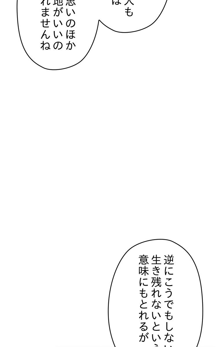 THE LIVE〜未来からの日記〜 第23話 - Trang 49