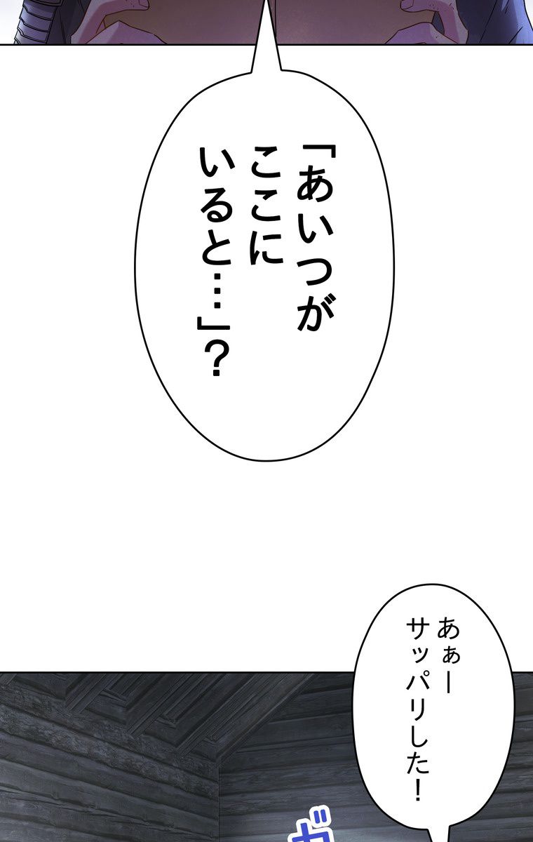 THE LIVE〜未来からの日記〜 第23話 - Trang 69