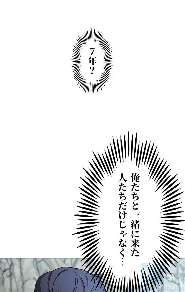 THE LIVE〜未来からの日記〜 第23話 - Trang 8