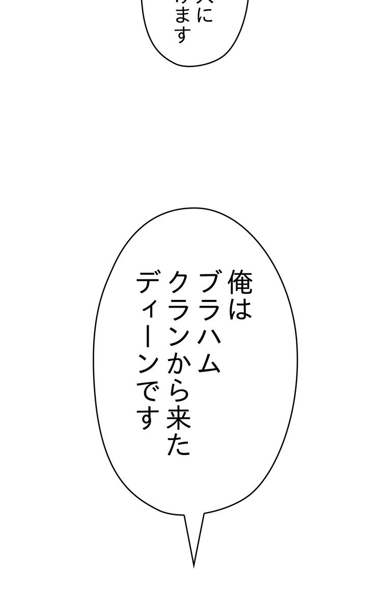 THE LIVE〜未来からの日記〜 第23話 - Trang 88