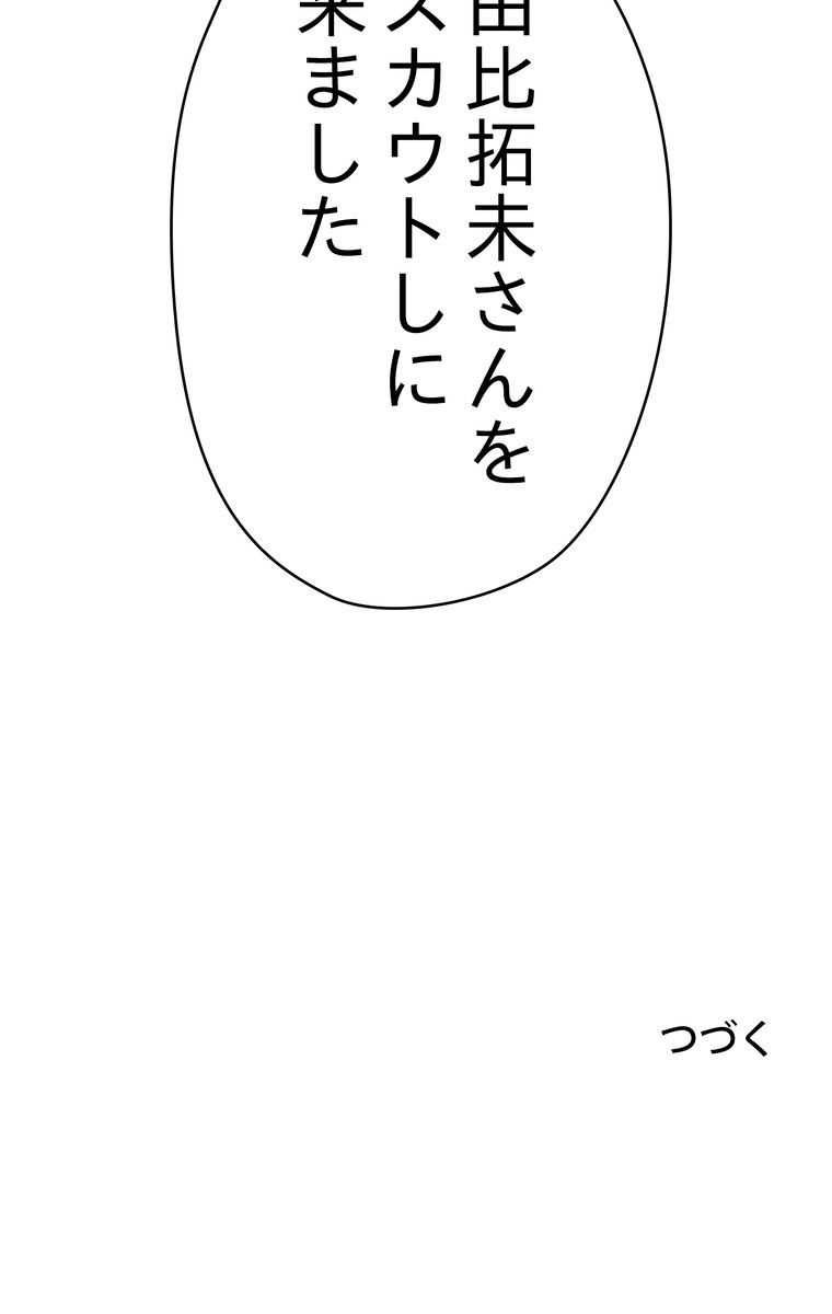 THE LIVE〜未来からの日記〜 第23話 - Trang 90