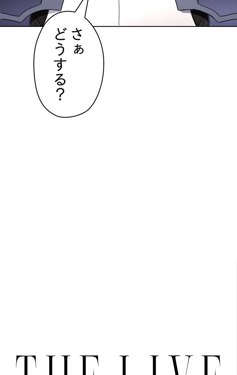 THE LIVE〜未来からの日記〜 - 第25話 - Page 21