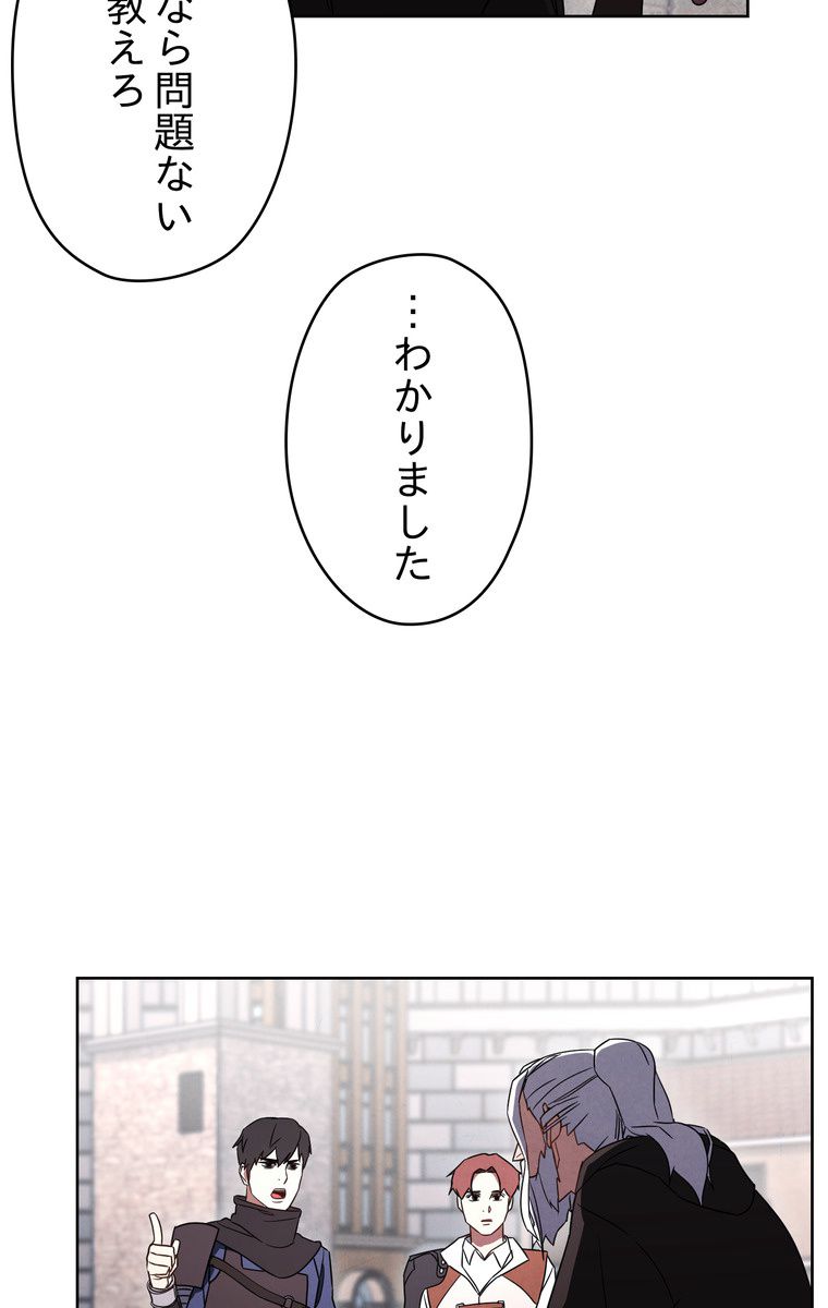 THE LIVE〜未来からの日記〜 - 第27話 - Page 63