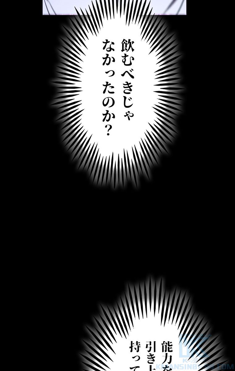 THE LIVE〜未来からの日記〜 第28話 - Trang 23