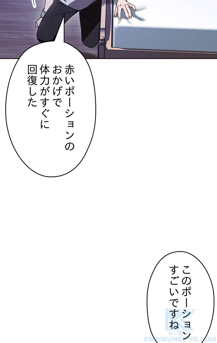THE LIVE〜未来からの日記〜 第28話 - Trang 38