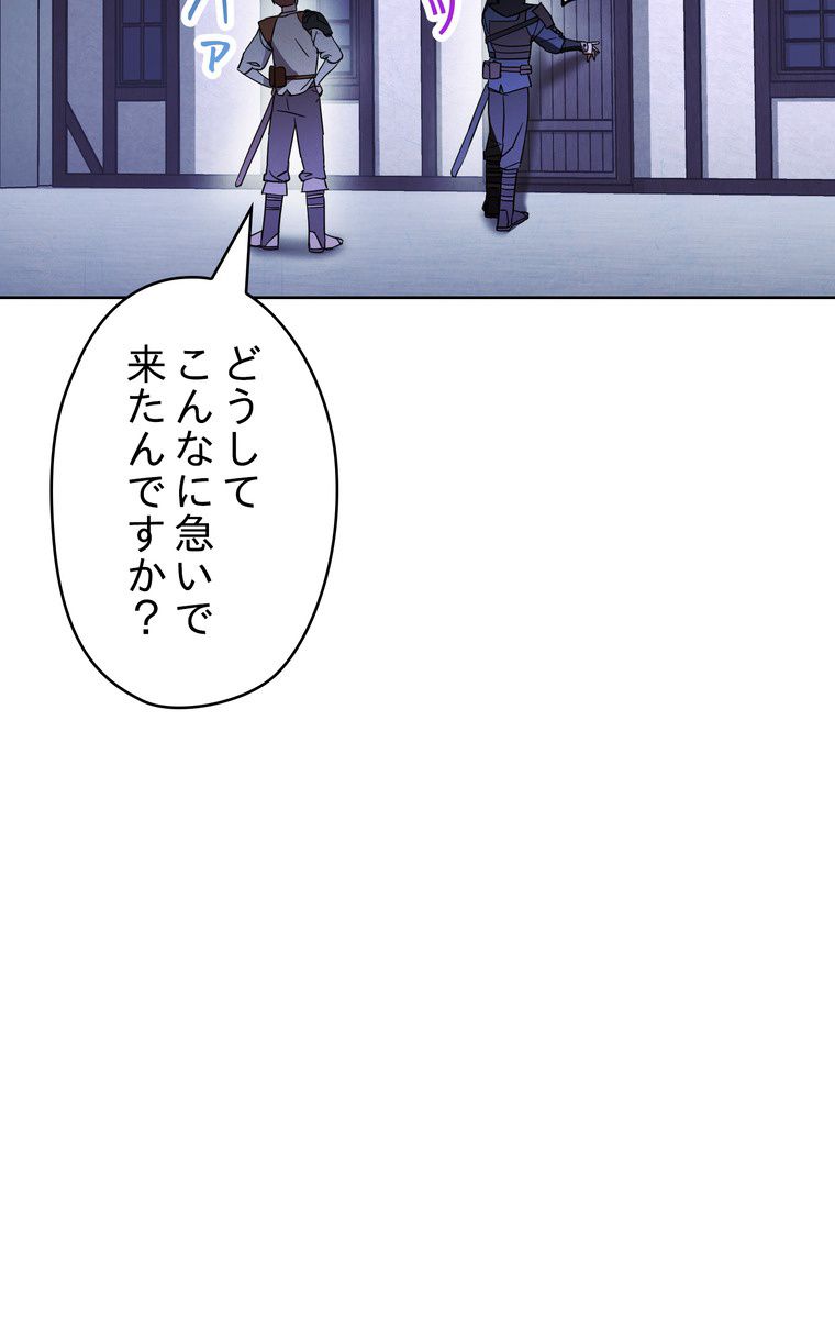 THE LIVE〜未来からの日記〜 第28話 - Trang 58