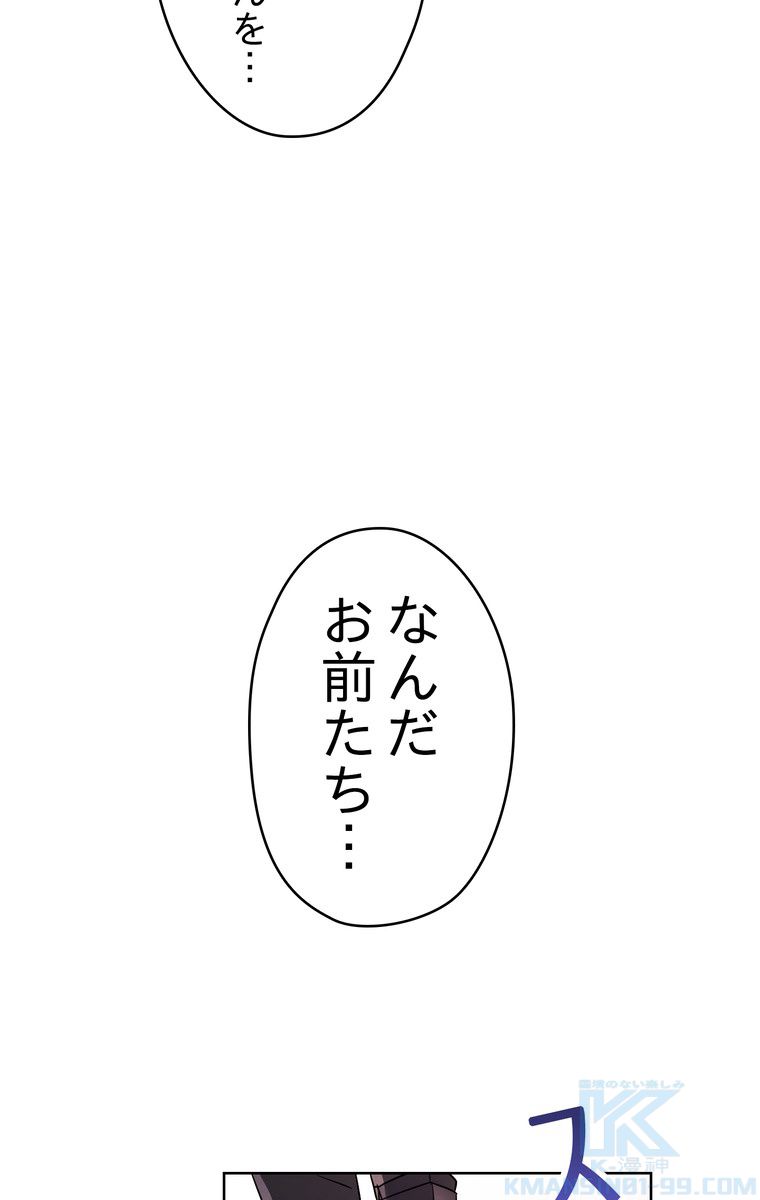 THE LIVE〜未来からの日記〜 第28話 - Trang 68