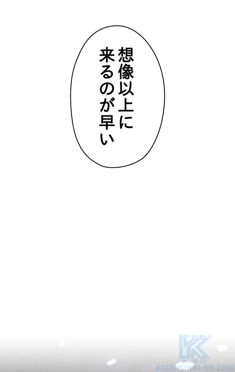 THE LIVE〜未来からの日記〜 - 第30話 - Page 47