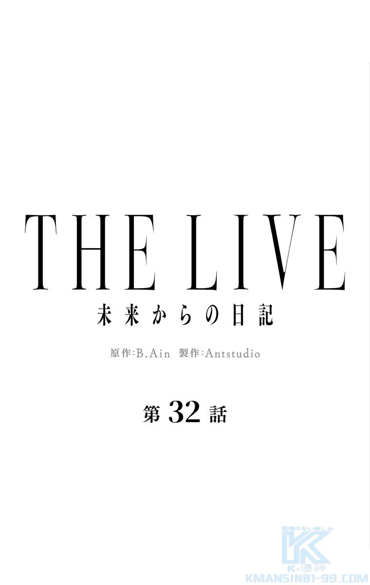 THE LIVE〜未来からの日記〜 - 第32話 - Page 29