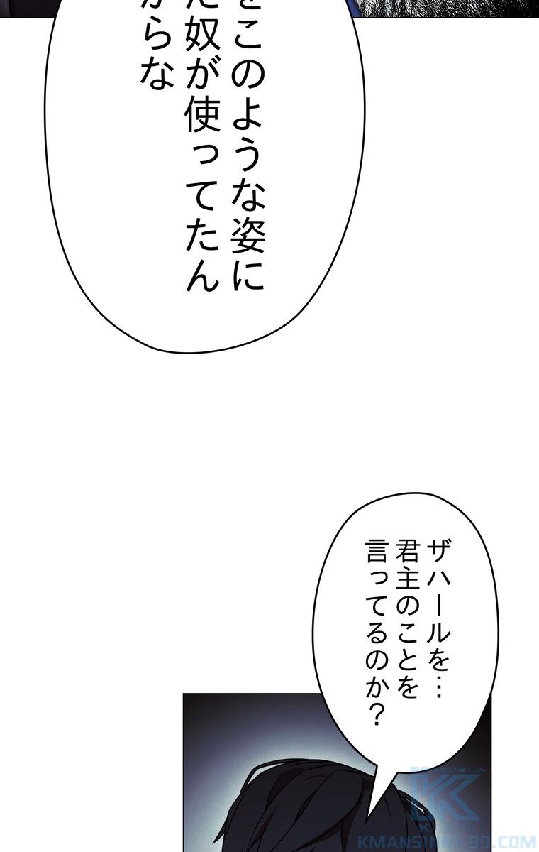 THE LIVE〜未来からの日記〜 - 第32話 - Page 44