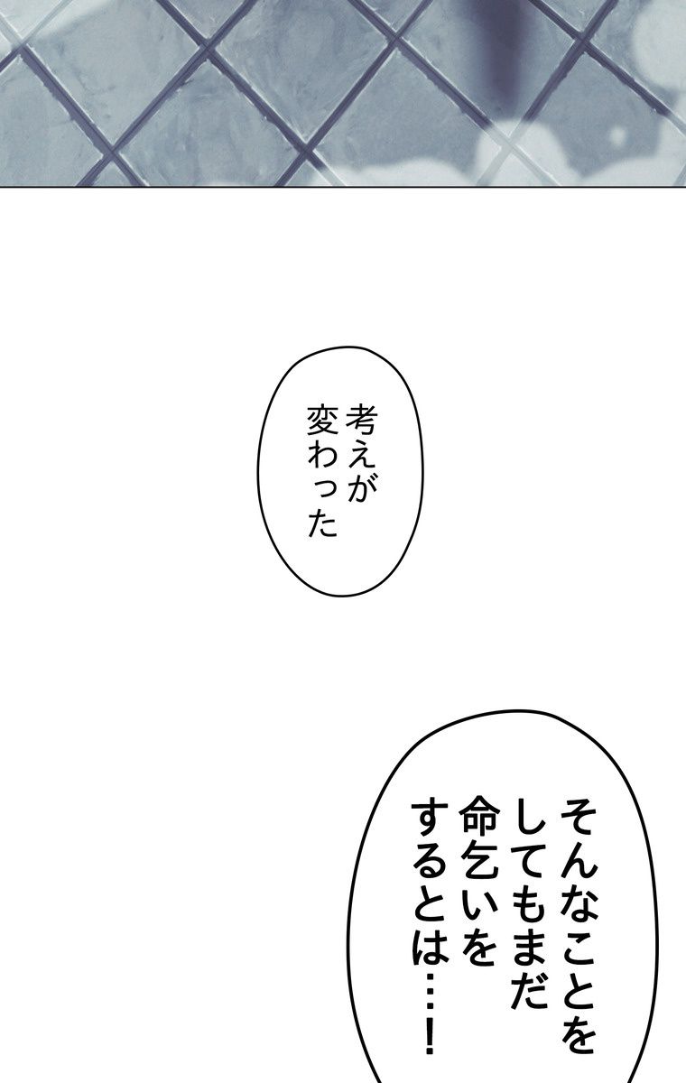 THE LIVE〜未来からの日記〜 - 第32話 - Page 69