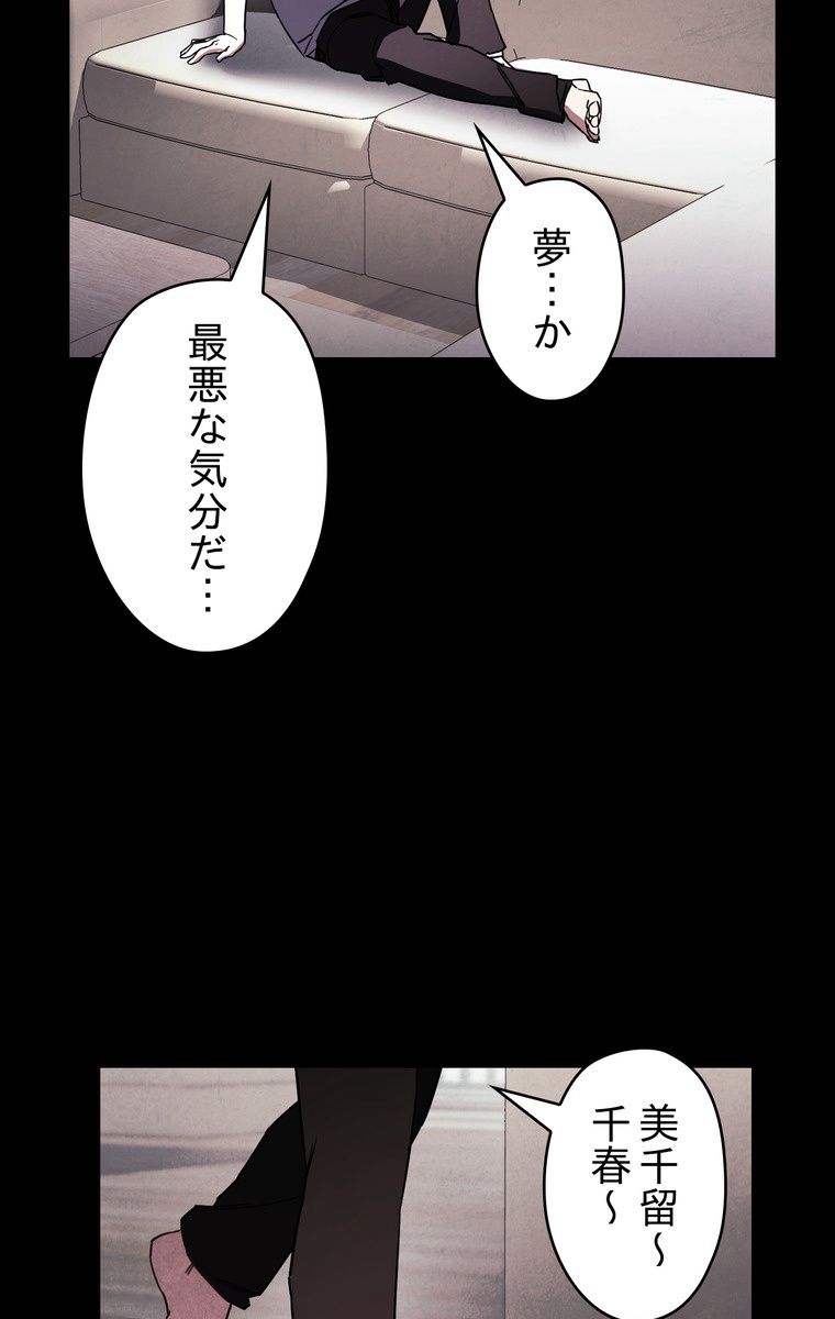 THE LIVE〜未来からの日記〜 - 第34話 - Page 13