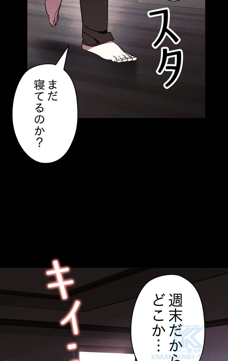 THE LIVE〜未来からの日記〜 - 第34話 - Page 14