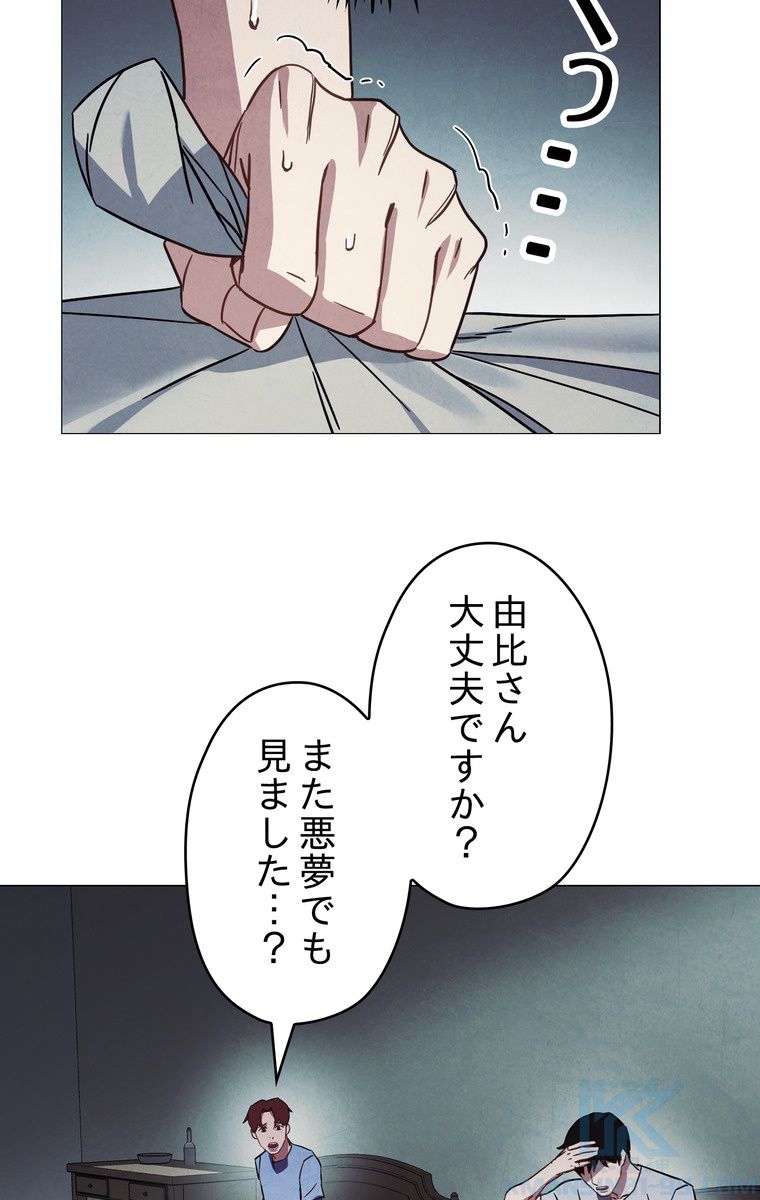 THE LIVE〜未来からの日記〜 - 第34話 - Page 32