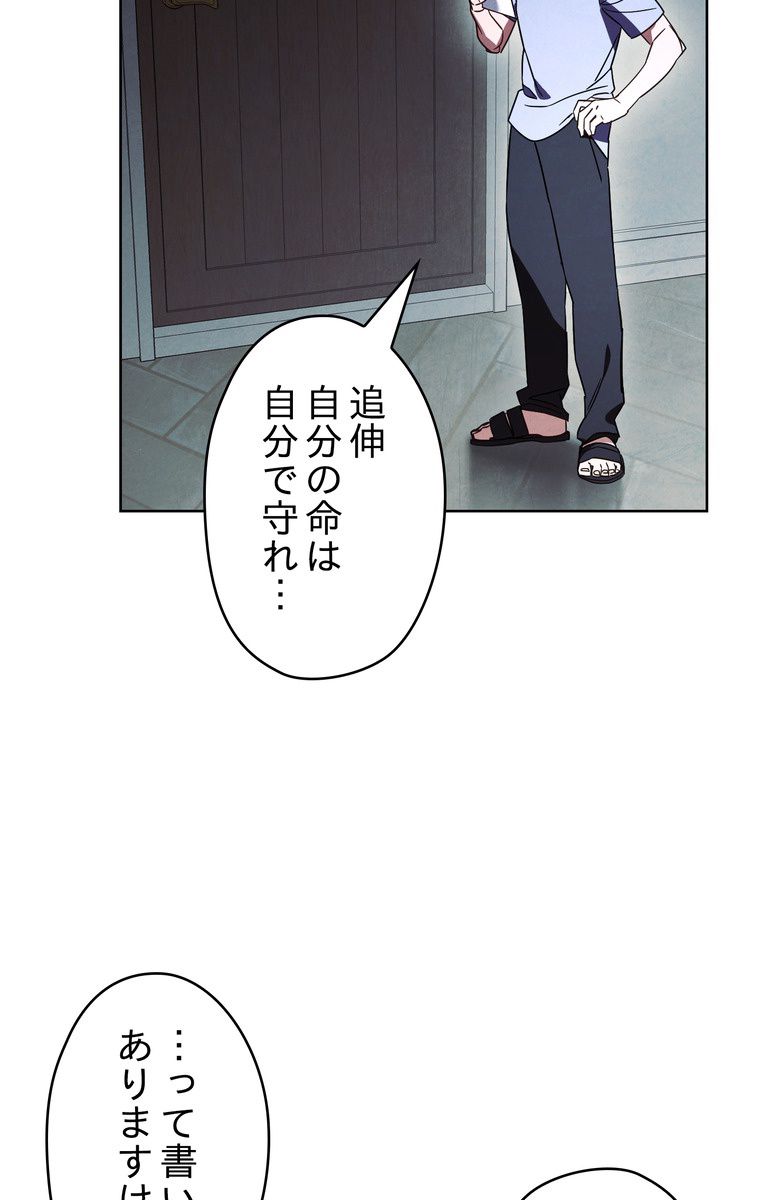 THE LIVE〜未来からの日記〜 - 第34話 - Page 36