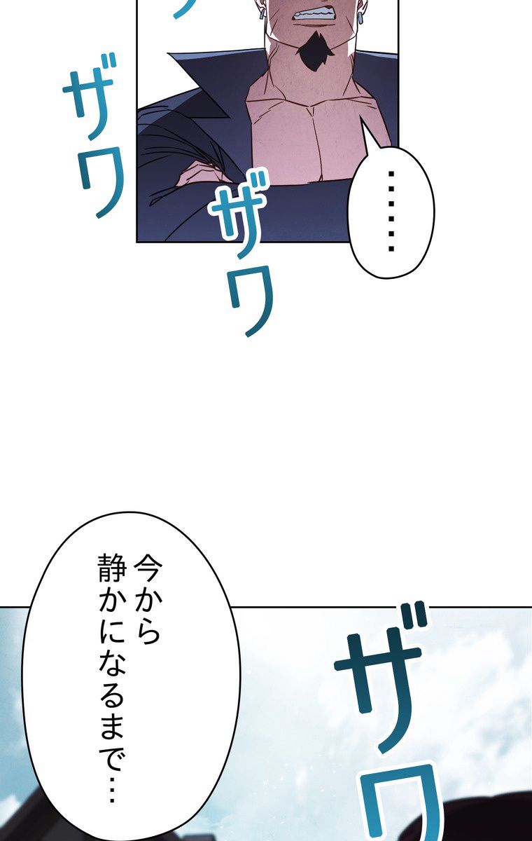 THE LIVE〜未来からの日記〜 - 第34話 - Page 49