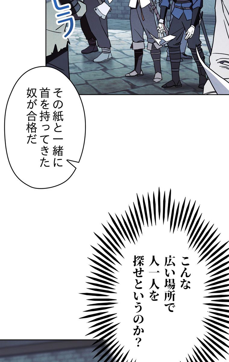 THE LIVE〜未来からの日記〜 - 第34話 - Page 63