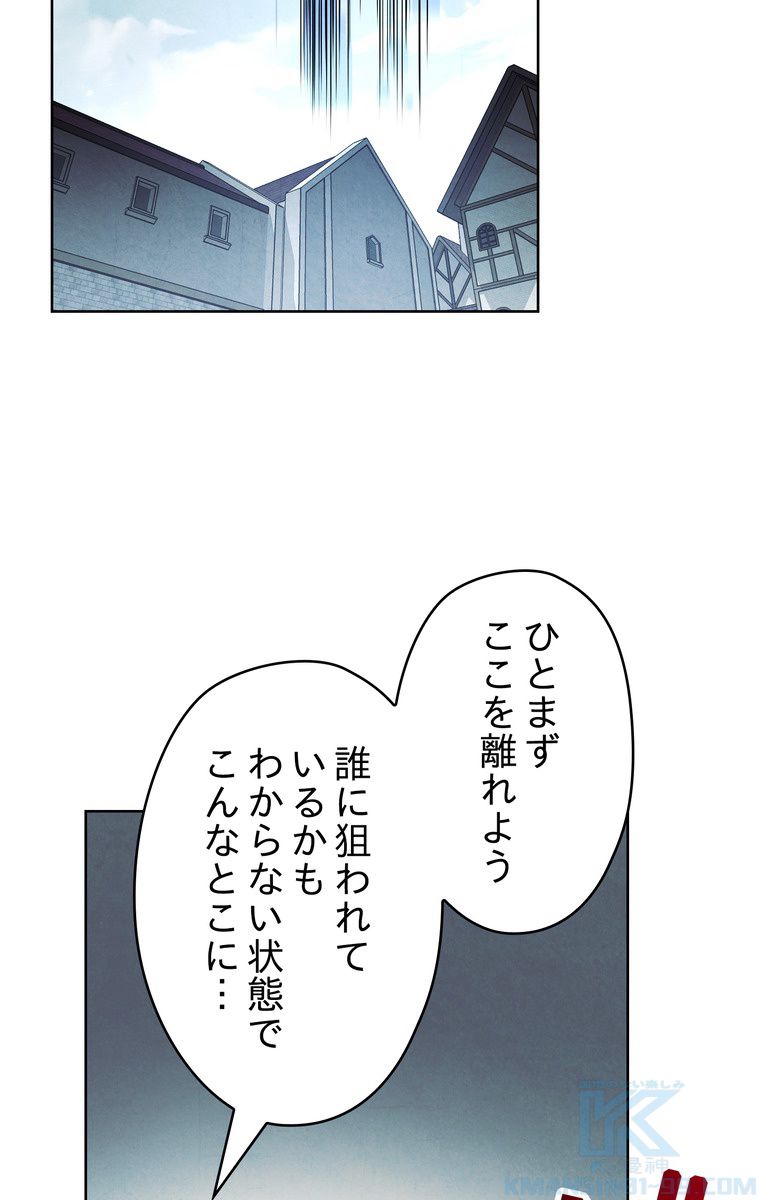 THE LIVE〜未来からの日記〜 - 第34話 - Page 68