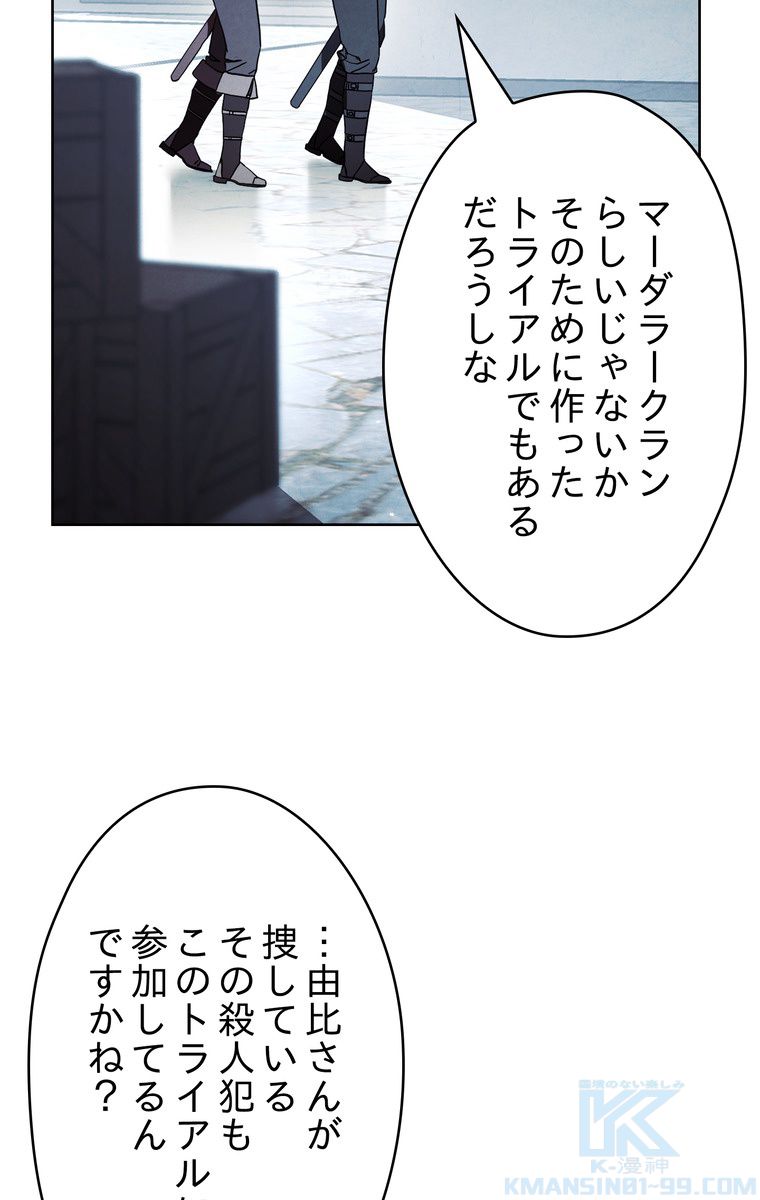 THE LIVE〜未来からの日記〜 - 第34話 - Page 74