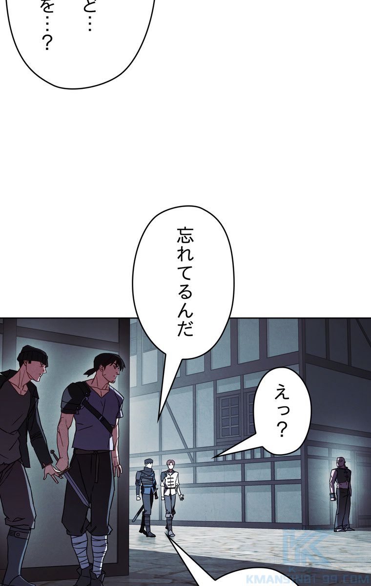 THE LIVE〜未来からの日記〜 - 第34話 - Page 77