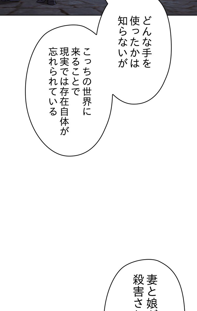 THE LIVE〜未来からの日記〜 - 第34話 - Page 78