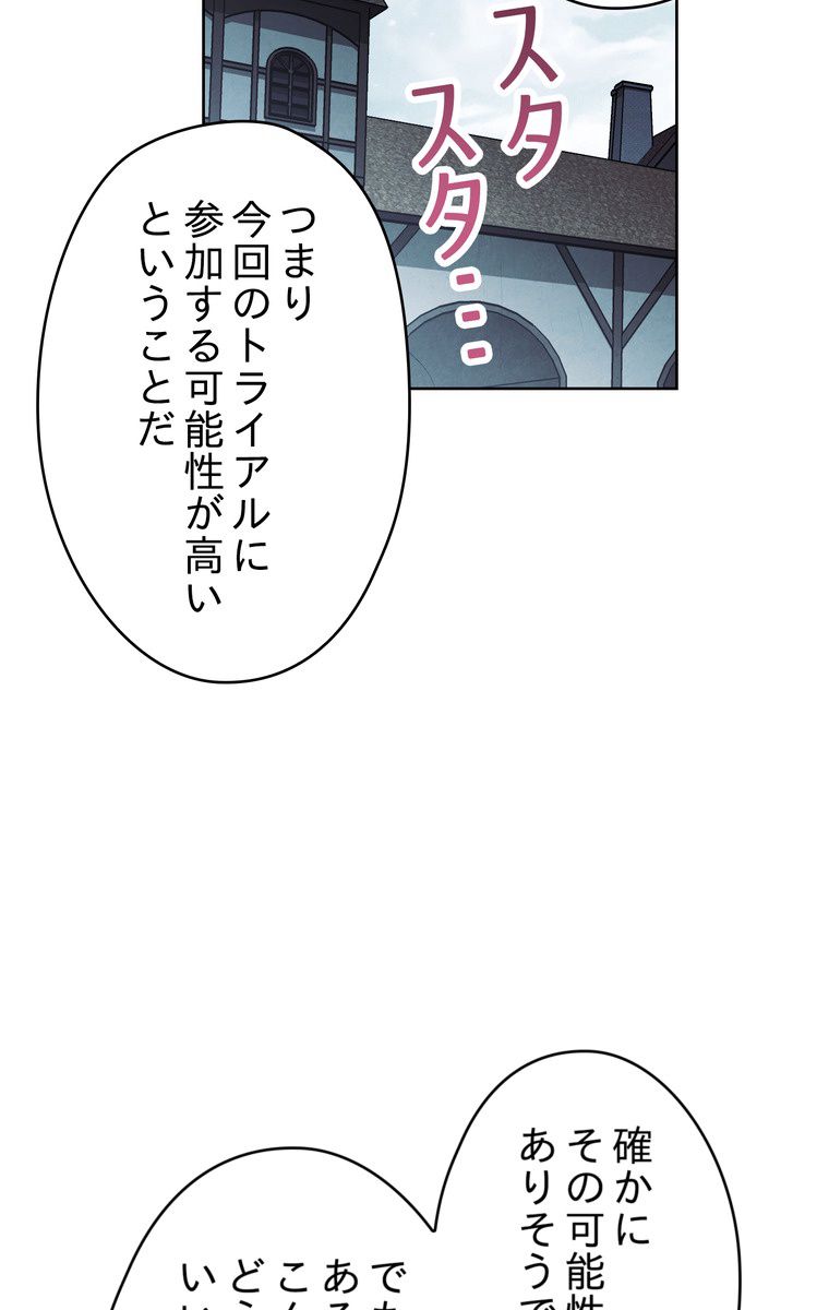 THE LIVE〜未来からの日記〜 - 第34話 - Page 85