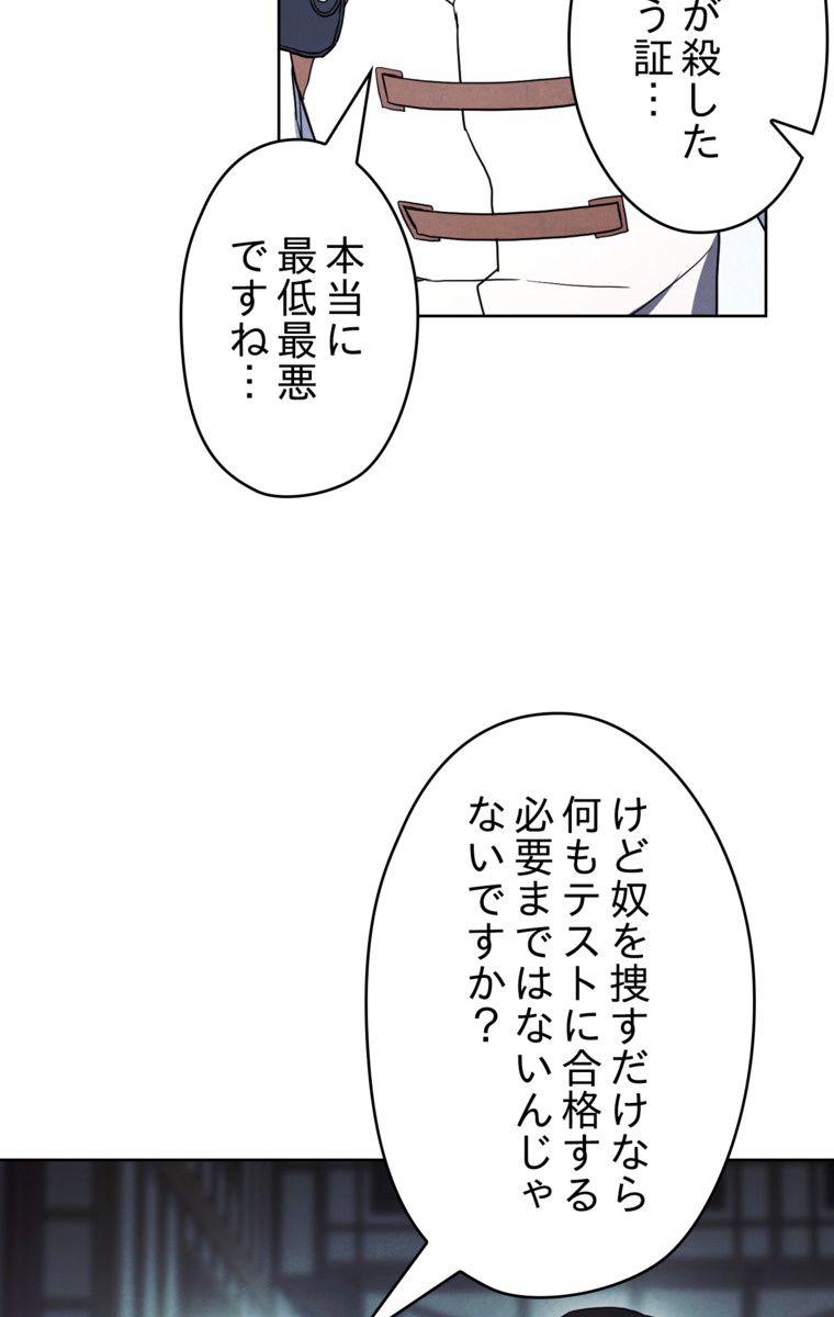 THE LIVE〜未来からの日記〜 - 第34話 - Page 88