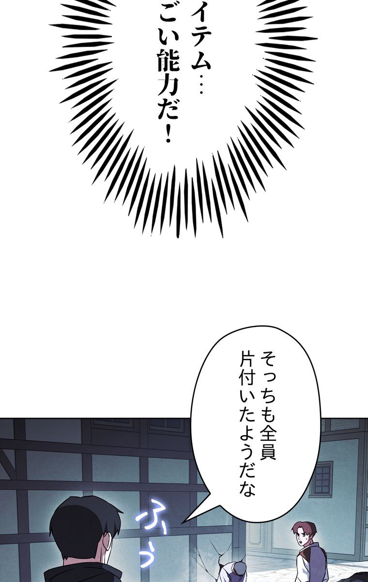 THE LIVE〜未来からの日記〜 - 第35話 - Page 42