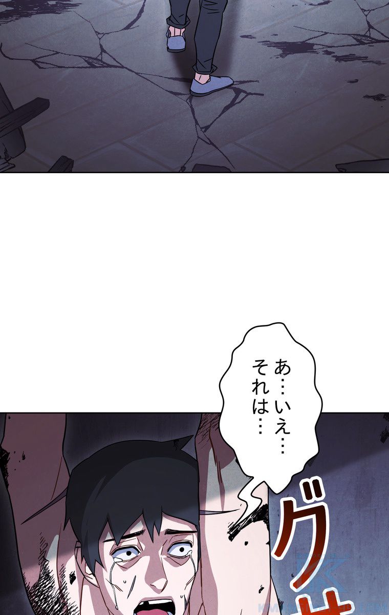 THE LIVE〜未来からの日記〜 - 第35話 - Page 68