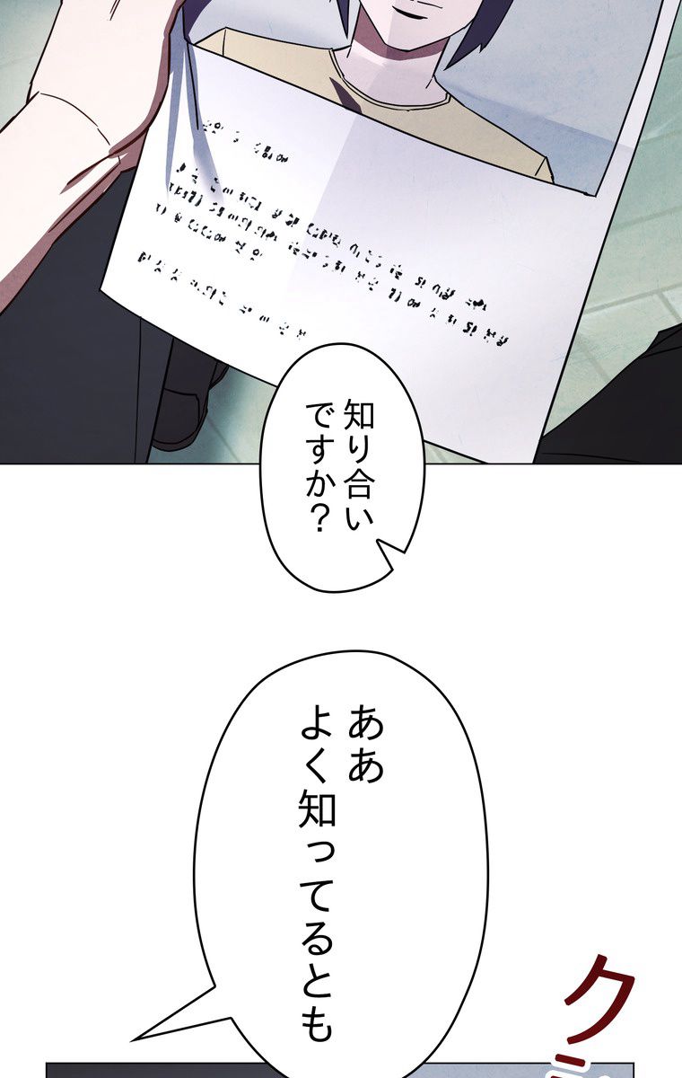 THE LIVE〜未来からの日記〜 - 第37話 - Page 25