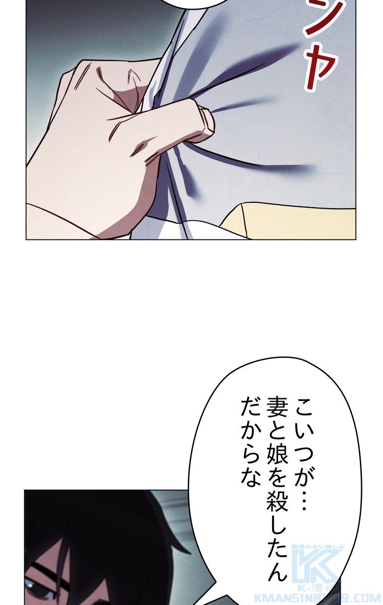 THE LIVE〜未来からの日記〜 - 第37話 - Page 26