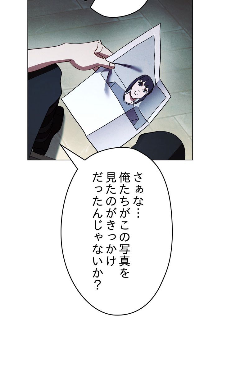 THE LIVE〜未来からの日記〜 - 第37話 - Page 51