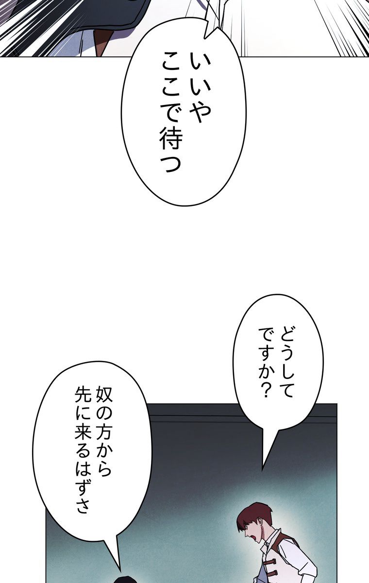 THE LIVE〜未来からの日記〜 - 第37話 - Page 55