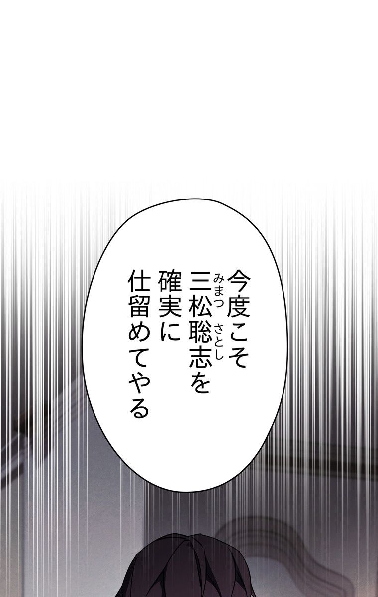 THE LIVE〜未来からの日記〜 - 第37話 - Page 58