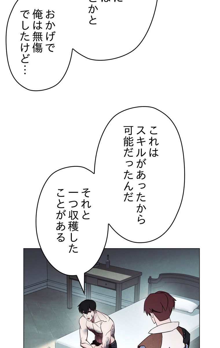 THE LIVE〜未来からの日記〜 - 第37話 - Page 7